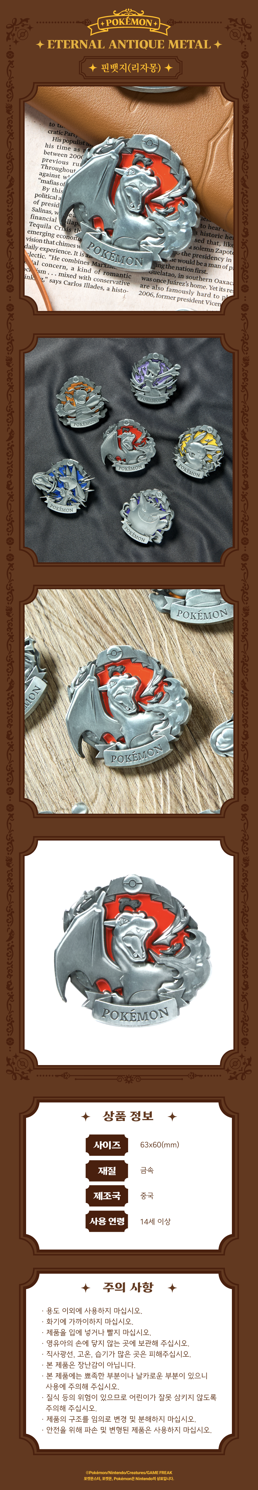 ETERNAL ANTIQUE METAL_SNS(온라인판매상세페이지)-16.png